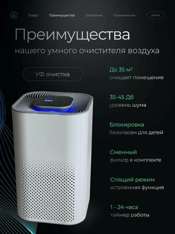 Очиститель ионизатор воздуха для дома, воздухоочиститель от пыли — фото 2