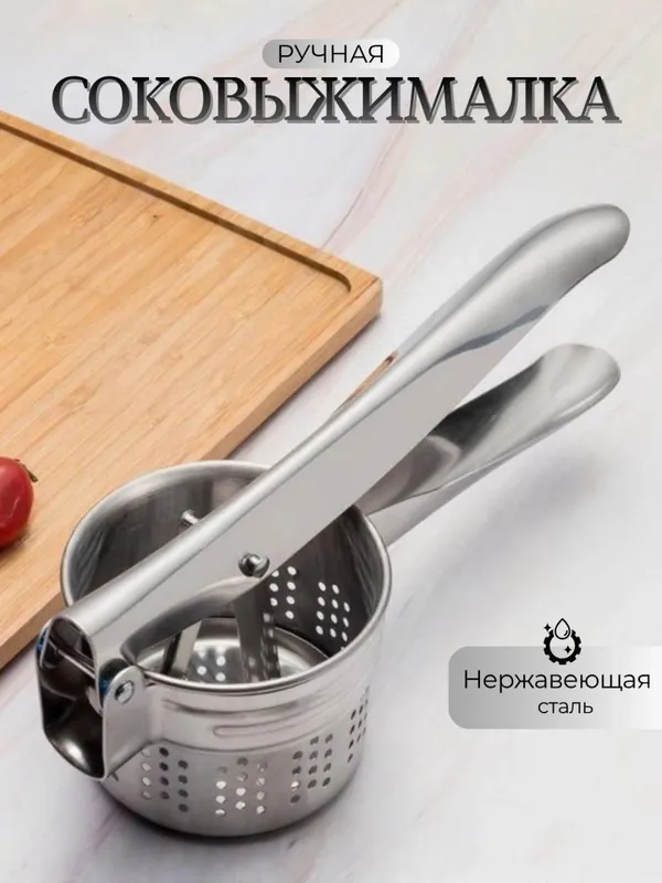 Пресс для овощей и фруктов "Соковыжималка" — фото 6