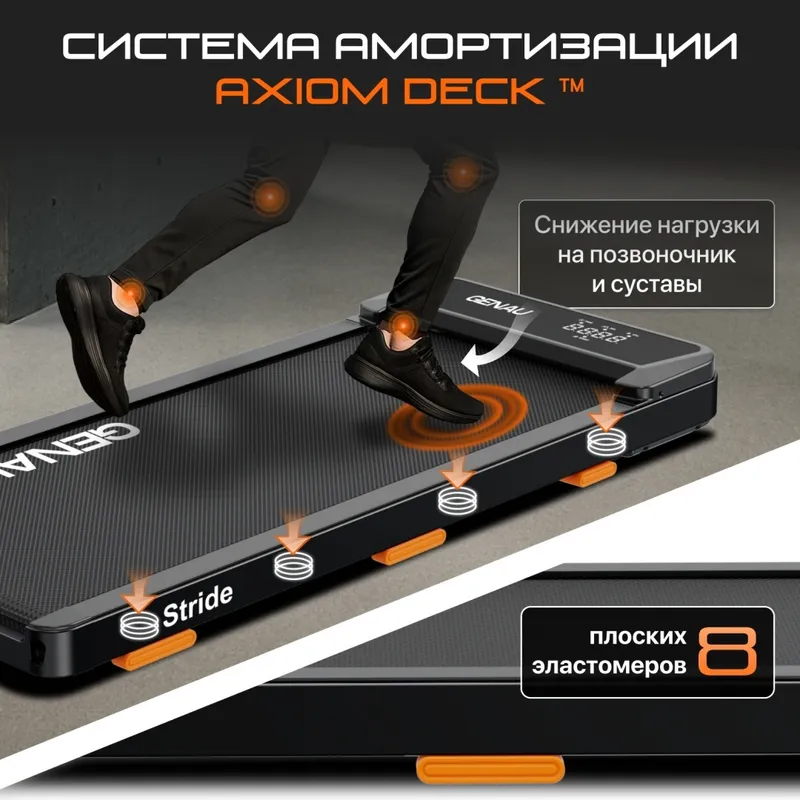 Беговая дорожка Genau New Stride — фото 6