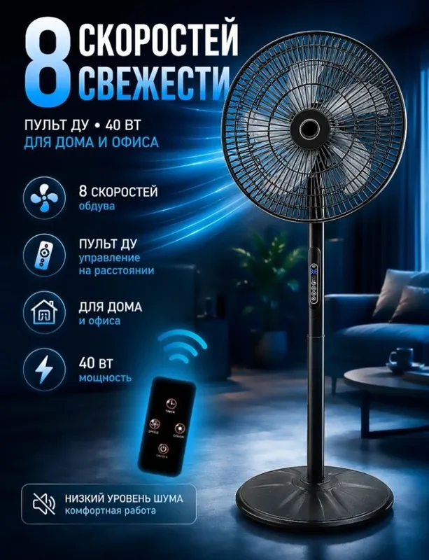 Стильный и мощный вентилятор AVALON — Создайте идеальный комфорт! 1