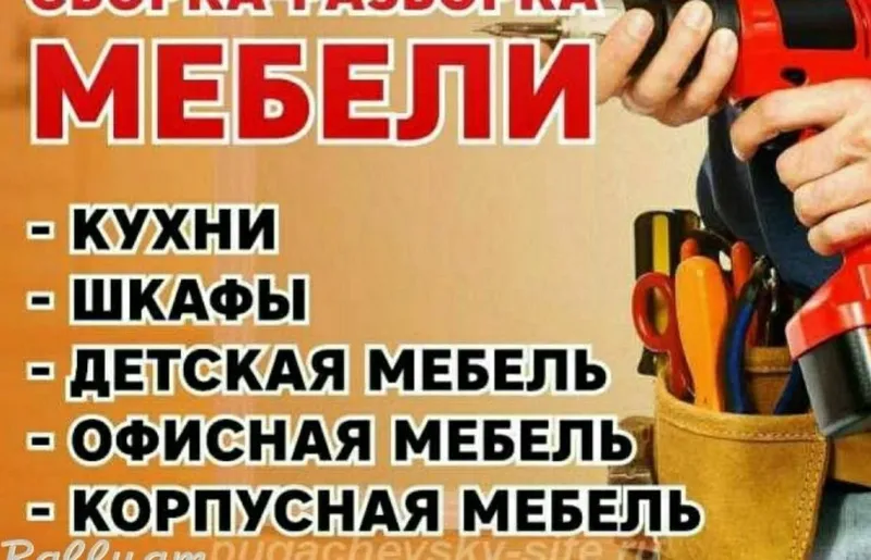 Мебельщик: сборка, разборка, ремонт, установка и перестановка мебели 8 Мебельщик: сборка, разборка, ремонт, установка и перестановка мебели 8