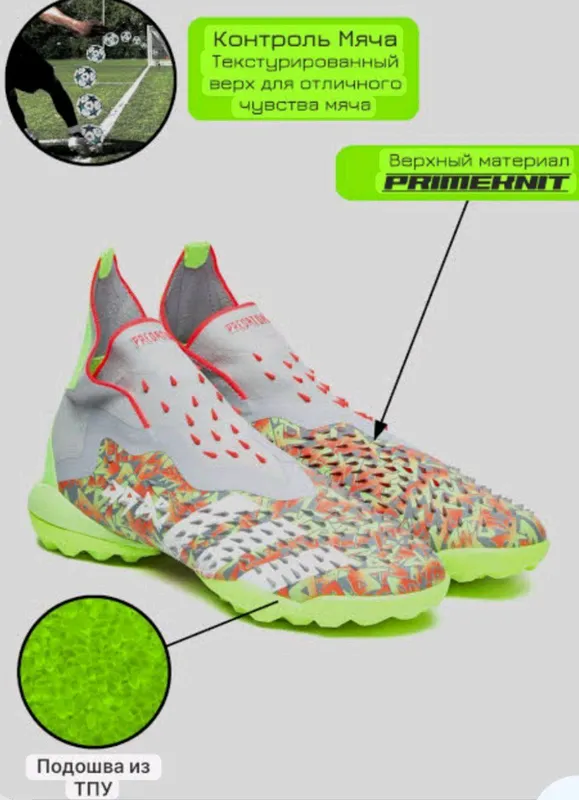 Продаются adidas predator