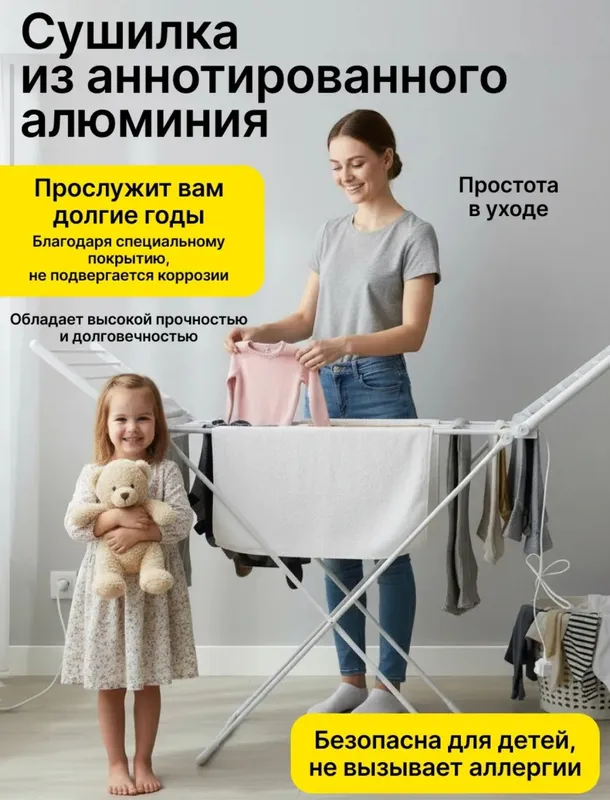 Электрическая сушилка – идеальна для квартиры и дома