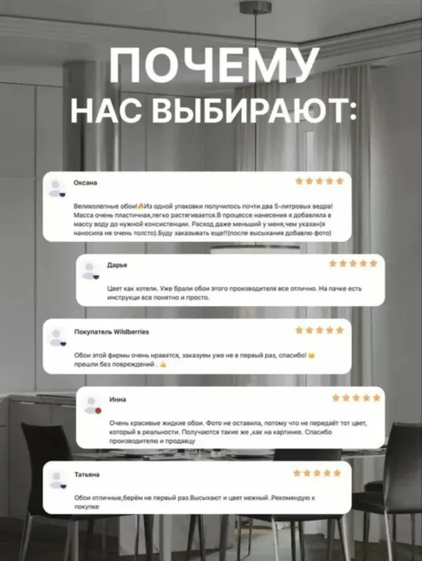 Жидкие обои Silk Plaster Master silk MS-3 — фото 5