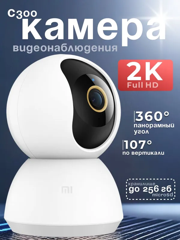 Xiaomi kamera smart wifi kamera 360 mi camera C300