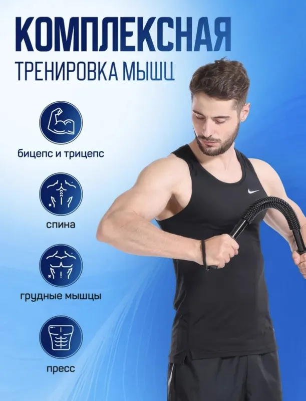 Эспандер для груди, тренажер для руки и груди,эспандер,пружинный 20 кг — фото 1