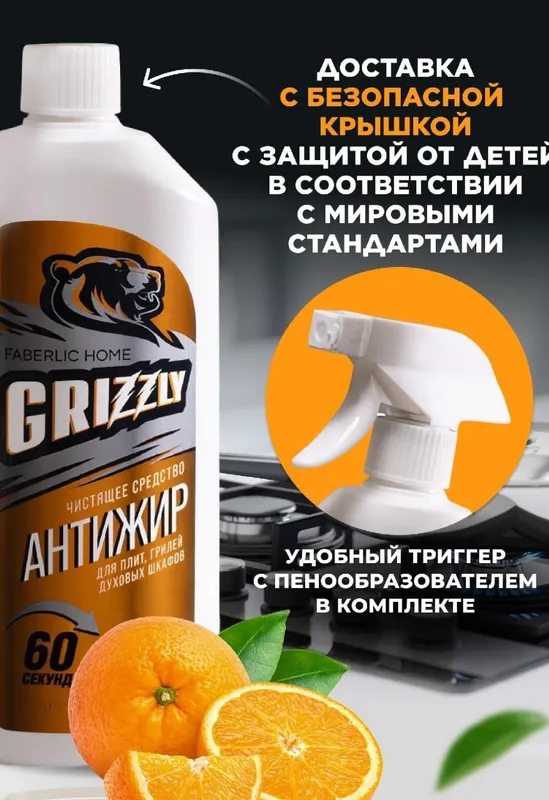 Grizzly