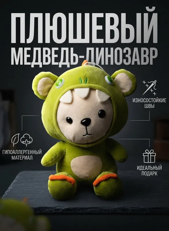 медьвед в костюме динозавра