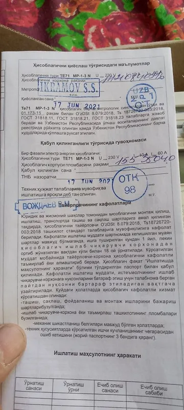 Бир фазли куп функцияли, энергии хисоблагич — фото 3