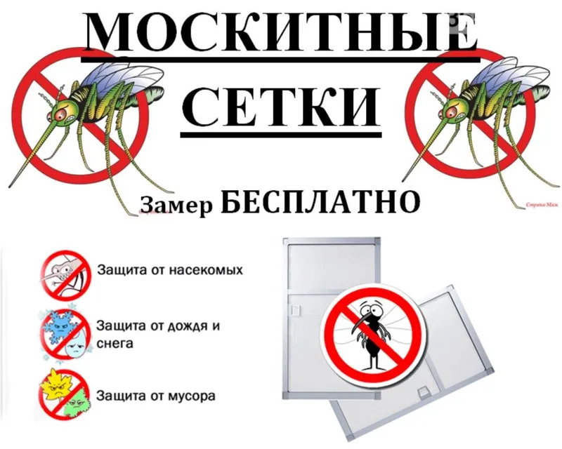 Москитные сетки внутренняя sinax