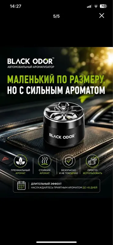 Ароматизатор для машин Black Door Асвежитель 4 Ароматизатор для машин Black Door Асвежитель 4