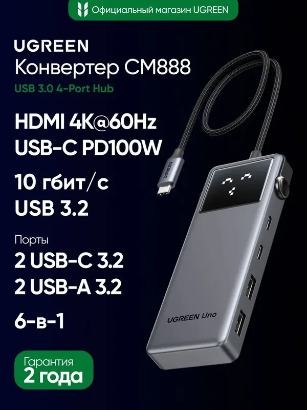 UGREEN USB-C хаб 6 в 1 HDMI 4K 60Hz
