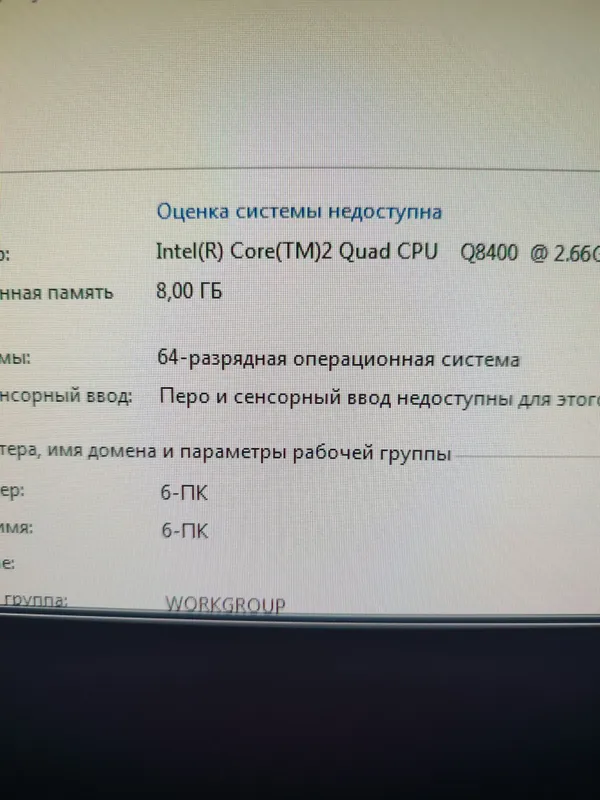 Компьютер рабочий 1