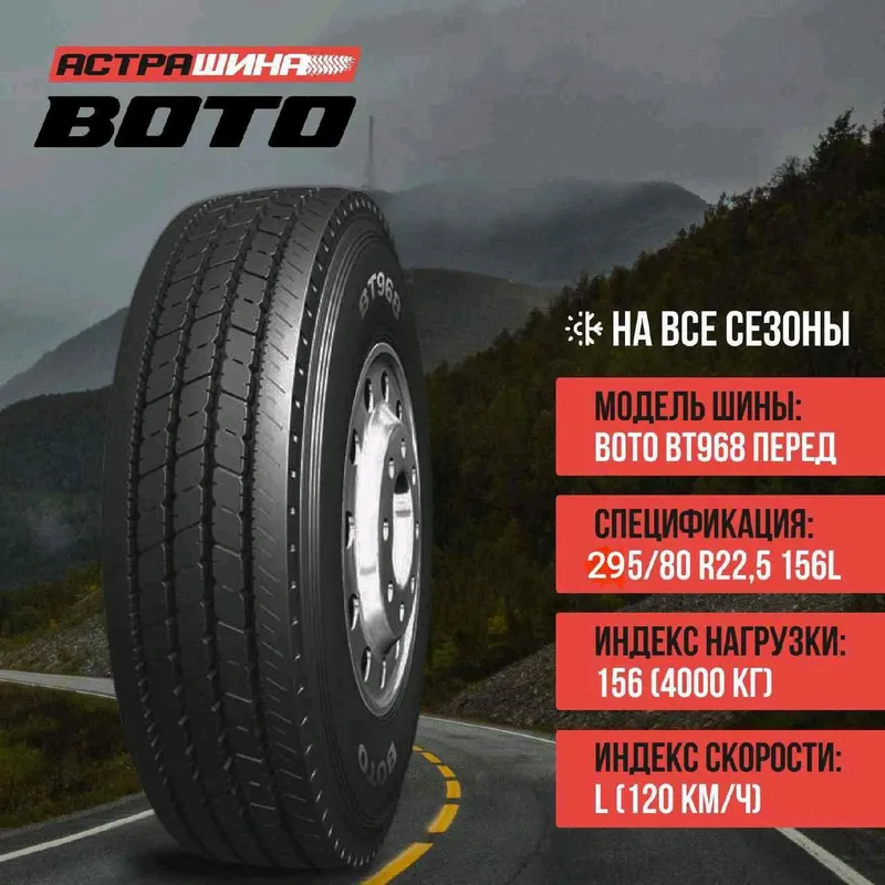 Шины для Грузовых автомобилей и Спецтехники — фото 3