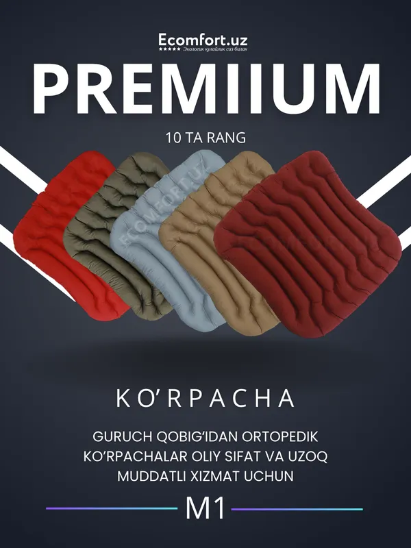 Guruch qobig'idan ortopedik ko'rpacha, ECOMFORT M1 — фото 1