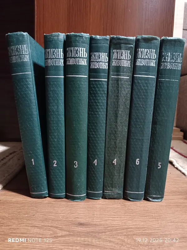 Книги Жизнь Животных 6томов