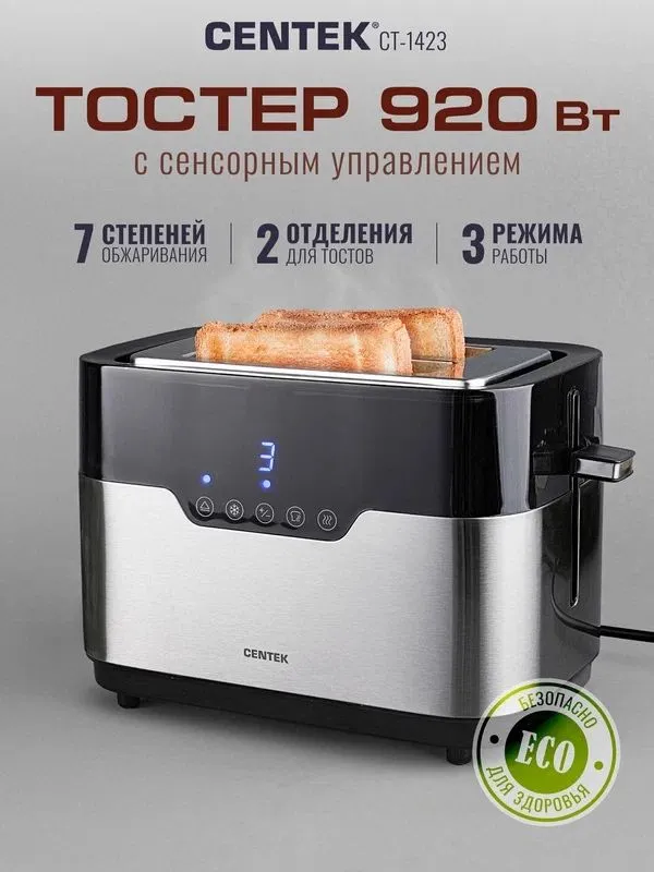 Тостер для хлеба с поддоном - 920Вт 1 Тостер для хлеба с поддоном - 920Вт 1