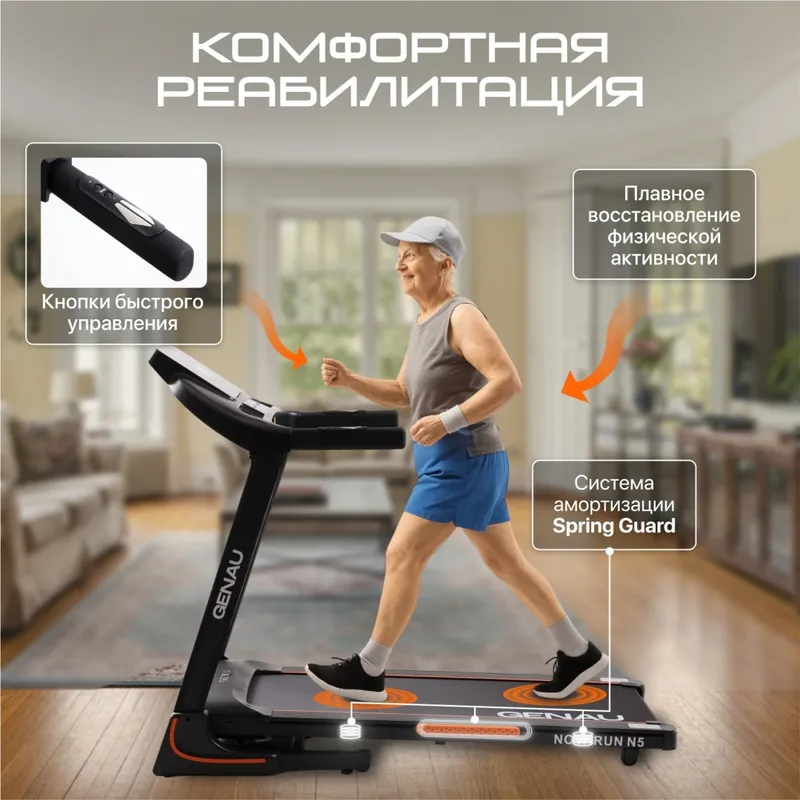 Беговая дорожка Genau NovaRun N5 — фото 2
