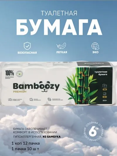 BAMBOOZY PREMIUM 6 QAVATLI BAMBUK QOĞOZ — фото 4