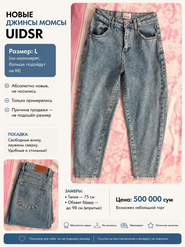 L o‘lcham, lekin M ga ham mos keladi. Bel 75, sonlar 98 gacha