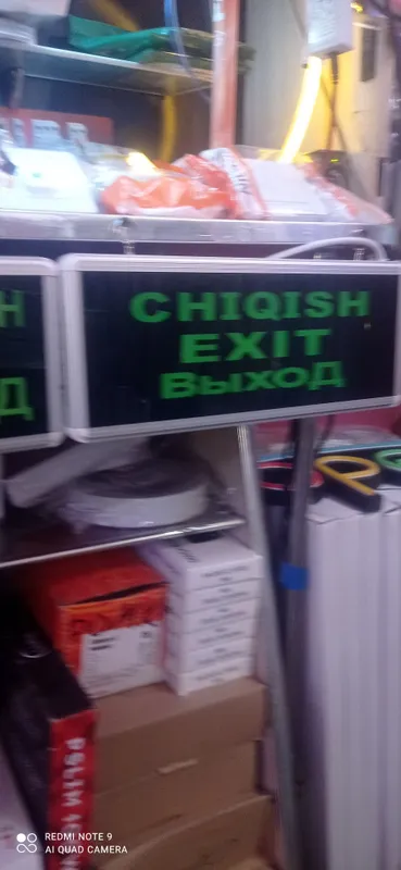 Chiqish Exit выход (220w) — фото 4