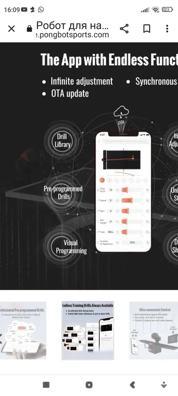 Pong bot OMNI S PRO — фото 2