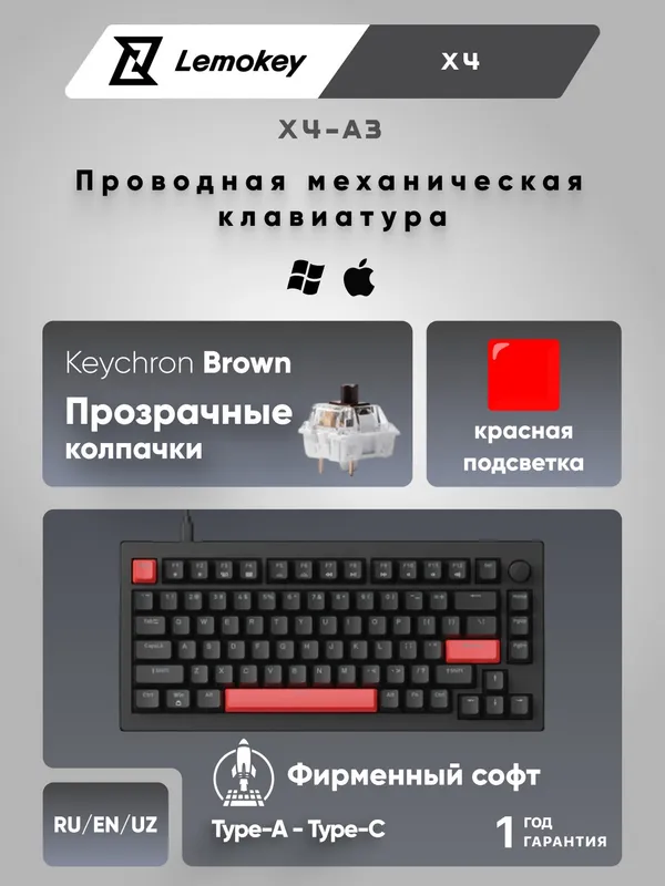 Игровая механическая клавиатура Lemokey X4 84Key, USB-A, EN/UZ/RU, Red LED, X4-A3 Игровая механическая клавиатура Lemokey X4 84Key, USB-A, EN/UZ/RU, Red LED, X4-A3