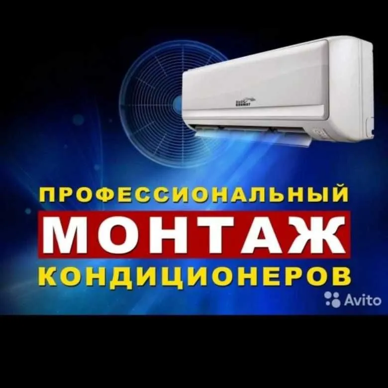 Ремонт установка кондиционер(а)(-ов) remont ustanovka konditsioner Ремонт установка кондиционер(а)(-ов) remont ustanovka konditsioner