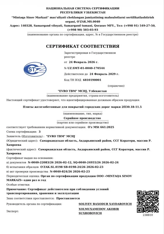 Плиты дорожные железобетонные . Плита дорожная . Yo’l plitasi — фото 1