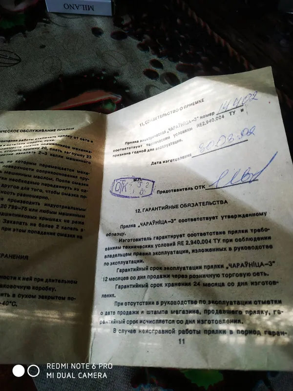 Продается Электро прялка"Чаровница"-3 СССР 4 Продается Электро прялка"Чаровница"-3 СССР 4