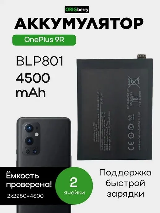 One plus Madellari uchun Orginal battery 7 One plus Madellari uchun Orginal battery 7