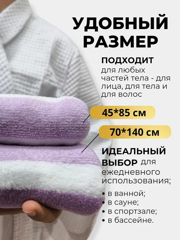 Hammom va yuz sochiqlari, 2 dona to‘plam 4 Hammom va yuz sochiqlari, 2 dona to‘plam 4