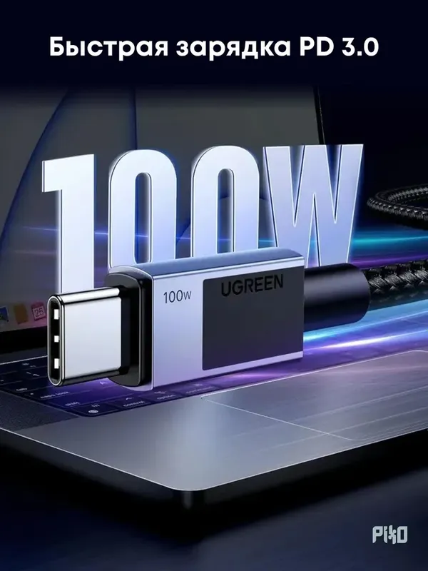 UGREEN USB-C кабель 100W Space Gray 2м — фото 1