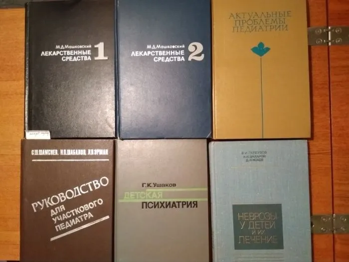 Медицинские книги