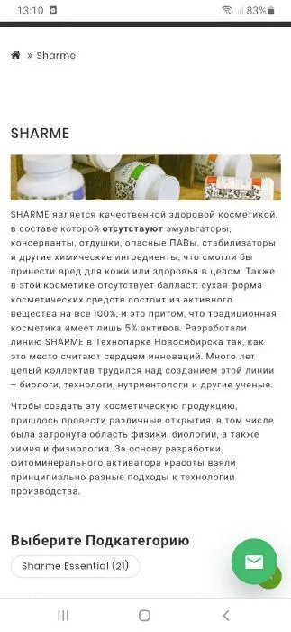 Эфирные масла Sharme Essential — фото 1