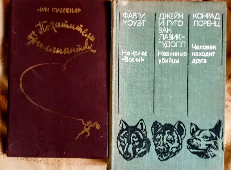 Книги советского периода — фото 4