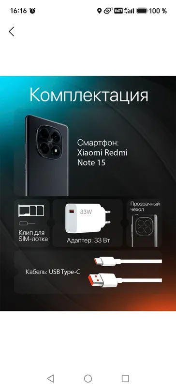 Redmi Note 15 hanging karobla umuman ishlamagan 2 Redmi Note 15 hanging karobla umuman ishlamagan 2