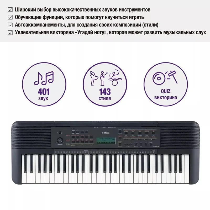 Синтезатор Yamaha PSR E273 для начинающих — фото 1