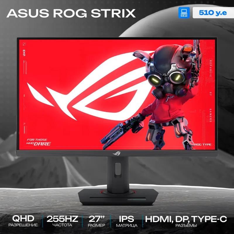 Игровой монитор ASUS ROG STRIX XG27 Игровой монитор ASUS ROG STRIX XG27