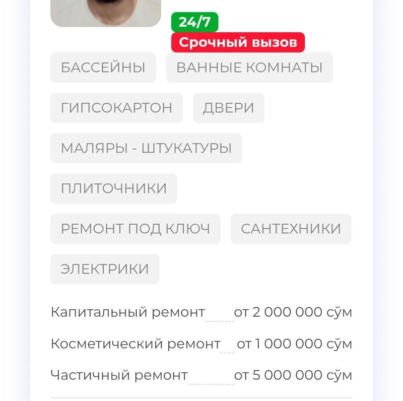 Делаем ремонт под ключ