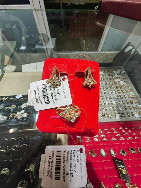 Комплект ( Butterfly)  Грами: 6.76 гр