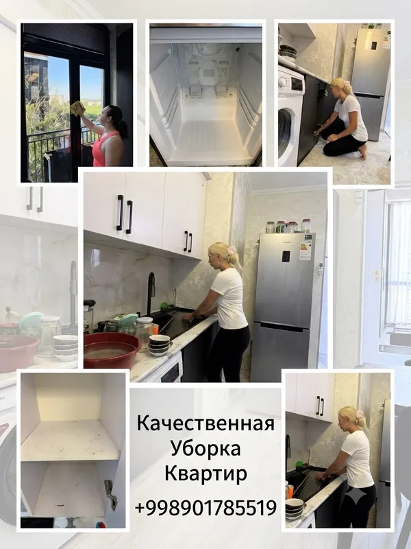 Качественная уборка квартир Качественная уборка квартир