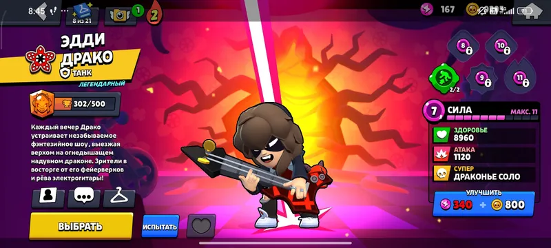 Лучший аккаунты в brawl stars собрано все бойцы 5 Лучший аккаунты в brawl stars собрано все бойцы 5