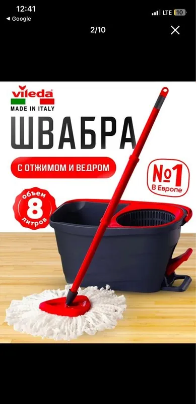 Vileda shvabra,швабра Виледа 1 Vileda shvabra,швабра Виледа 1
