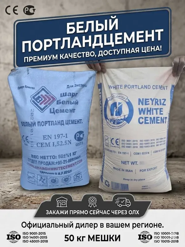 Белый портланд цемент / Oq Portland Sement M600 (Узбекистон) от произв 3 Белый портланд цемент / Oq Portland Sement M600 (Узбекистон) от произв 3