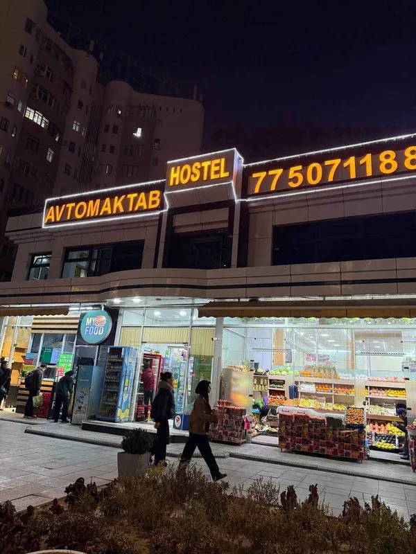 Hostel Хостел возле метро Г.Гуляма центр — фото 1