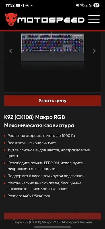 Механическая игровая клавиатура RGB — фото 4