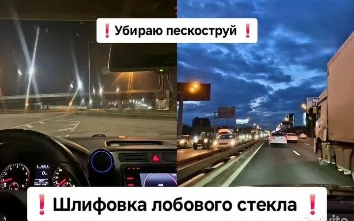 Шлифовка и полировка стекал !