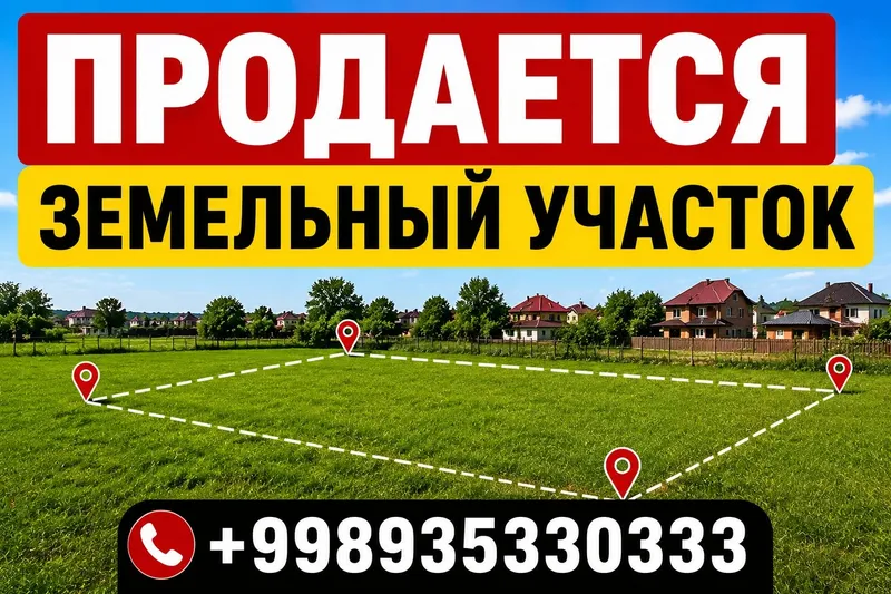 Продаётся земельный участок Сергели, махалля Соф-Дил