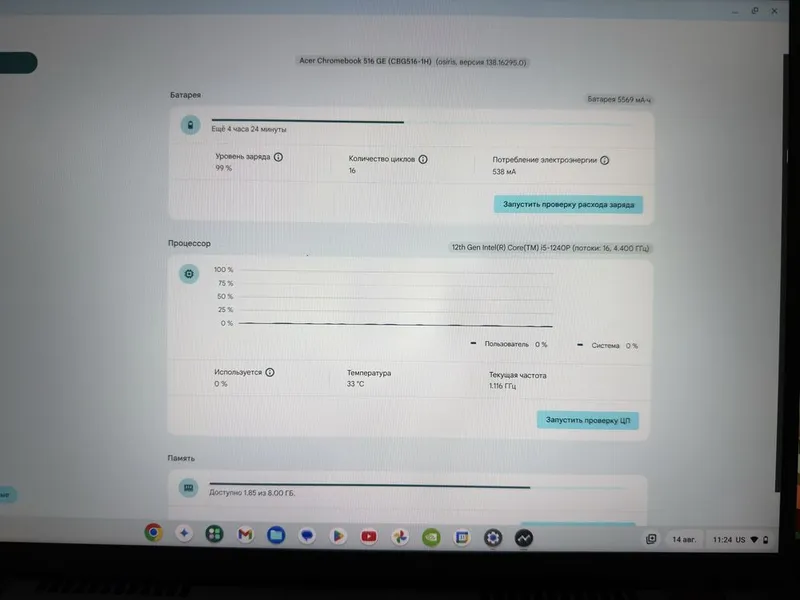 Acer chromebook 516 GE — фото 1